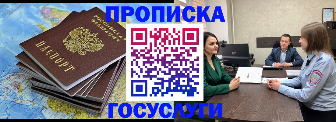 временная регистрация собственник в Нальчике