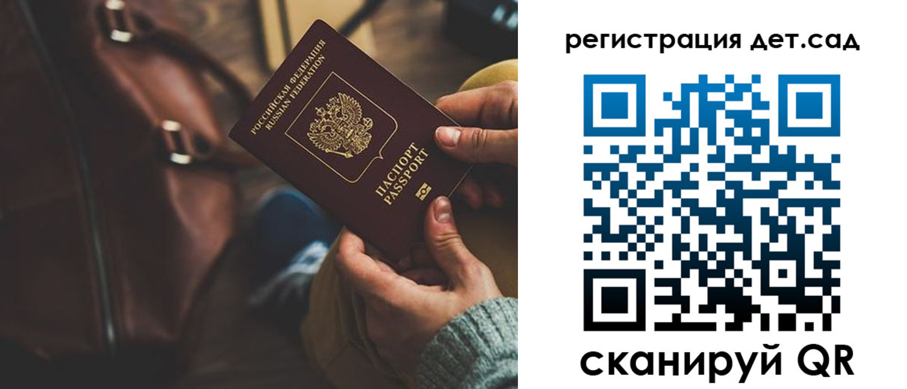 прописка в Нальчике