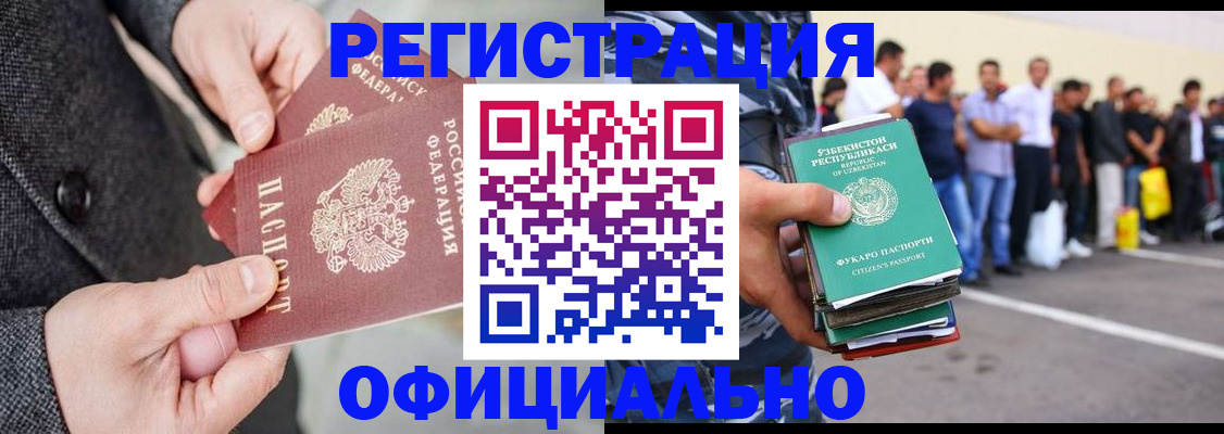 временная регистрация для школы в Нальчике