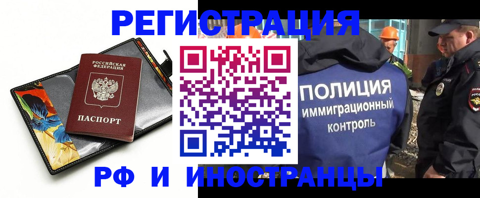 временная регистрация надежно в Нальчике