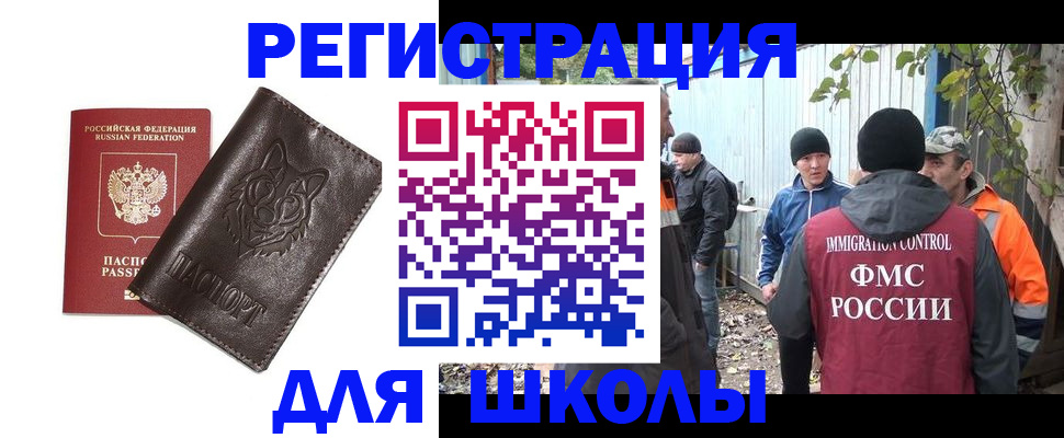 временная регистрация в Нальчике