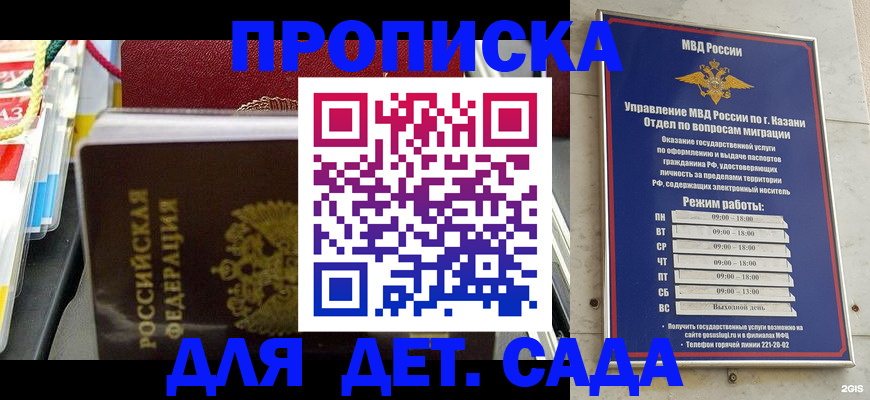 прописка законно в Нальчике