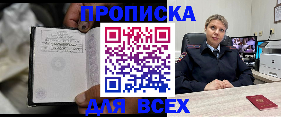 прописка в квартире в Нальчике