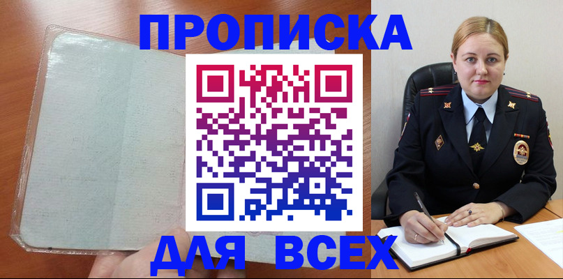 временная регистрация купить в Нальчике